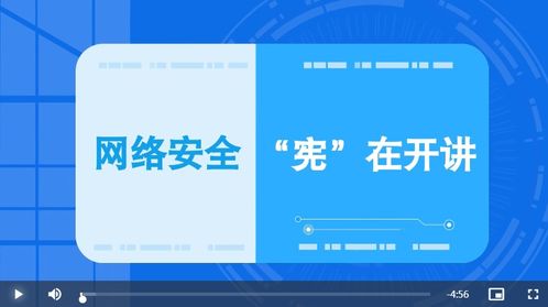 软件莫乱用 授权谨慎给——这些网络安全知识要知道
