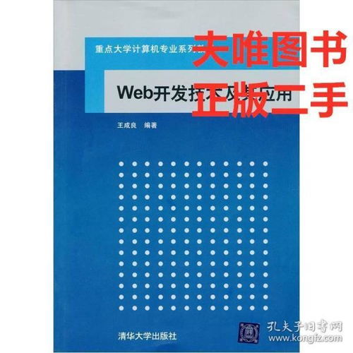 孔夫子旧书网 当幽默陌生的书店遇上网络与信息安全软件开发