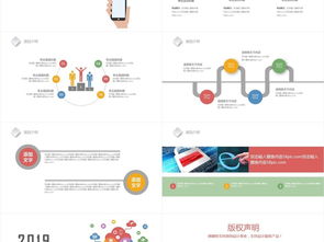 网络与信息安全软件开发 专业PPT模板免费下载（编号 27012808）